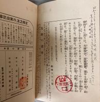 夫婦の道