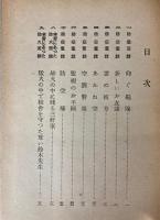 防空教室　仰ぐ編隊