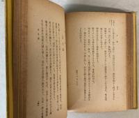 春浪選集　海底軍艦