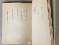 童謡集　かっぱのおすもう