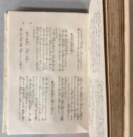 俚諺読本