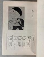 構内放送に役立つ　学校歳時記百選