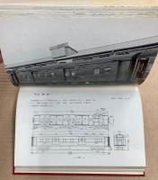 ’67国鉄新車ガイドブック
