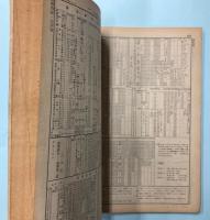 交通公社の時刻表　1967年10月 創刊500号