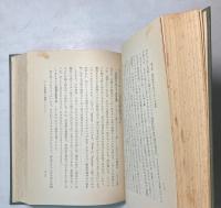 西ウィグル国史の研究