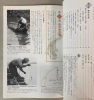 （特別展）ナマズ・鯰・なまず大集合