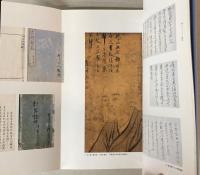 （企画展）黄葉夕陽村舎に憩う　菅茶山とその世界3