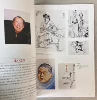 （特別展）永井保原画展　こどもの絵本、おとなの漫画
