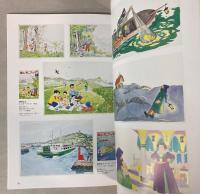 （特別展）永井保原画展　こどもの絵本、おとなの漫画