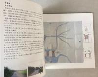 （特別展）諸国洪水・川々満水　カスリーン台風の教訓