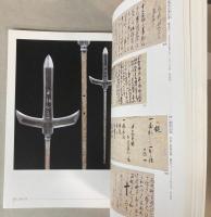 武蔵　武人画家と剣豪の世界展
