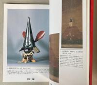 （特別展）武家の精華　八代・松井家の美術工芸