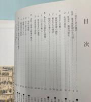 （文化財特別展）文化都市千代田　江戸の中心から東京の中心へ
