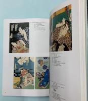 国立劇場所蔵　芝居版画等図録　11