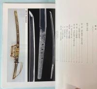 （特別展）慶喜と容保