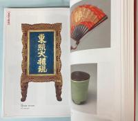 天下太平　徳川名宝展　徳川家康没後400年記念