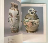大・開港展　徳川将軍家と幕末明治の美術