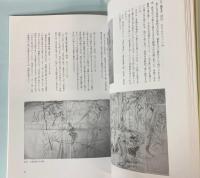 太田記念美術館紀要　浮世絵研究　第3号