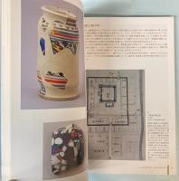 （特別展）天下の城下町　大坂と江戸