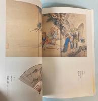 （春の企画展）渡辺崋山と周辺作家