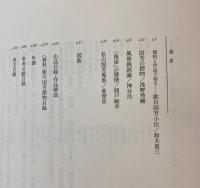 歌川国芳展　生誕200年記念
