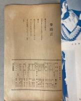 PB　エノケン　2月号