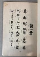 日本語教科書　ヨヲロッパ版