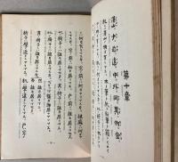 日本語教科書　ヨヲロッパ版