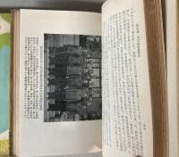 西勝造伝　乾・坤巻