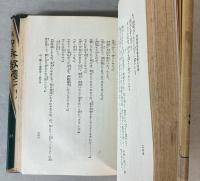 四国霊場三十三ヶ所伝説物語