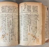 幹部候補生検定問題模範答案　昭和14年版