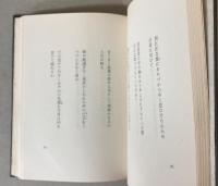 歌集　氾濫原
