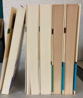 漱石とその時代　全5冊　新潮選書