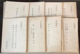 放送史編集資料　9冊