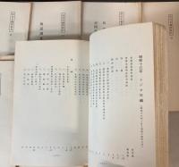 放送史編集資料　9冊