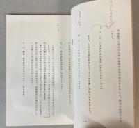 （フォノディスク台本）放送の歩み