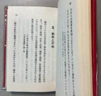 毛主席語録