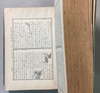小学校教科書総覧