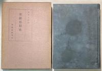 華厳思想史