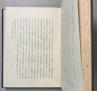 華厳思想史