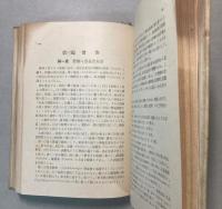 阿含の仏教　第3版