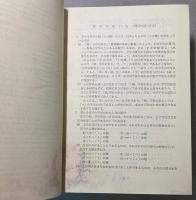 外国人のための漢字辞典