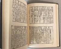 日本国花萬葉記　3