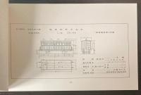 日本鉄道客車略図・貨車略図