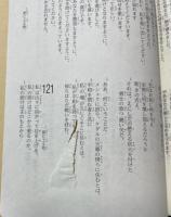 聖書 聖書協会共同訳