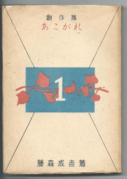 岐宿町郷土誌 (長崎県）(岐宿町郷土誌編纂委員編) / アカシヤ