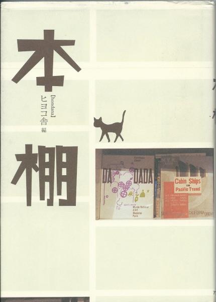 青髯>ジル・ド・レの生涯(清水正晴 著) / アカシヤ書店 / 古本
