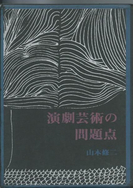 大人上品なおすすめコーデ 著) 青髯>ジル・ド・レの生涯(清水正晴 / 古本 / アカシヤ書店 日本ノンフィクション