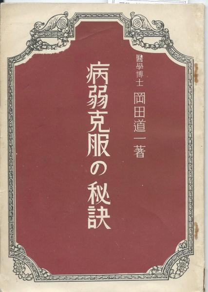 沖縄県史料 前近代 2 ペリー来航関係記録 1 沖縄県史料 前近代 3