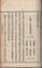 大枎桑國考下巻　大壑　平田篤胤撰述